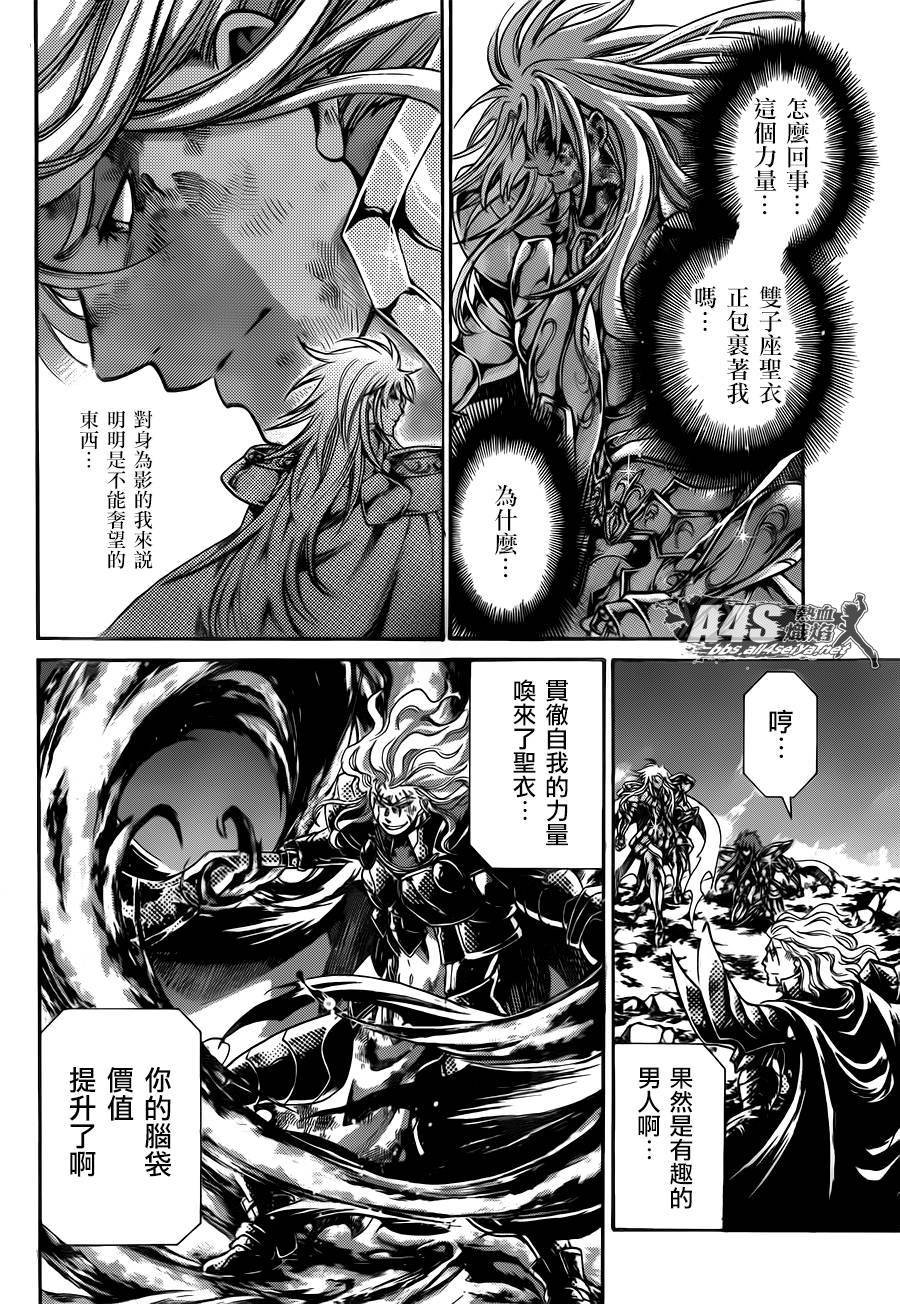 双子座篇03话