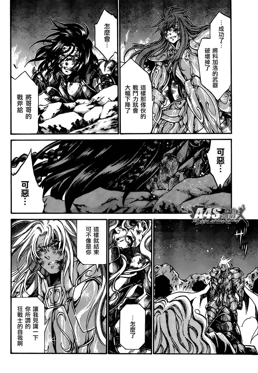 双子座篇04话