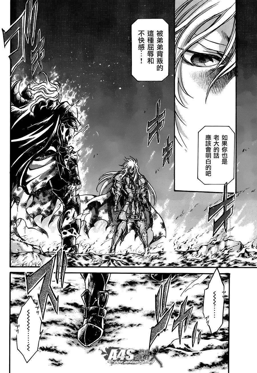 双子座篇04话