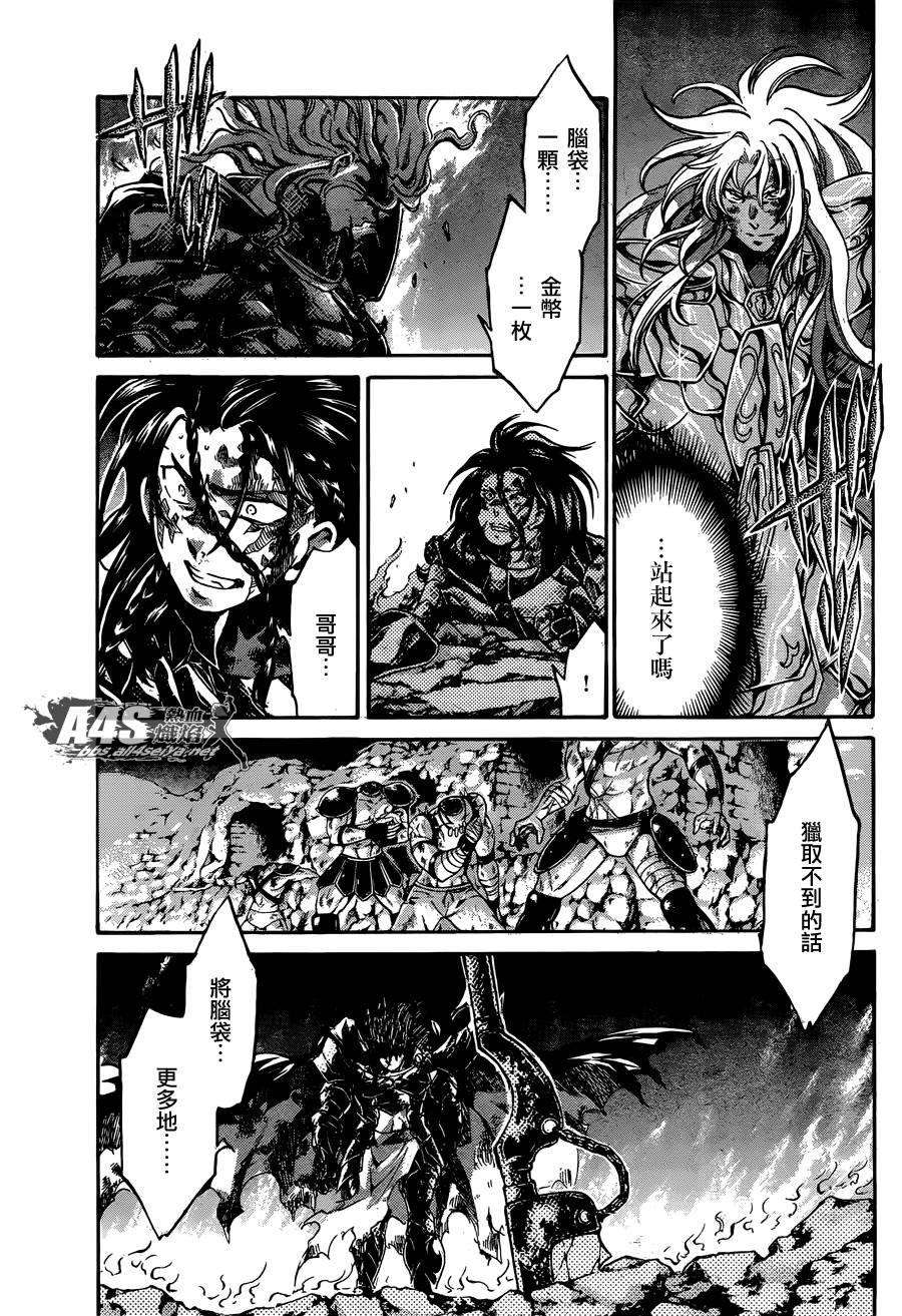 双子座篇04话