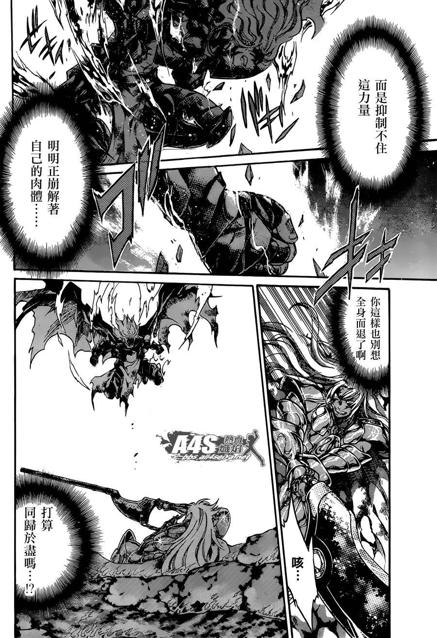 双子座篇04话