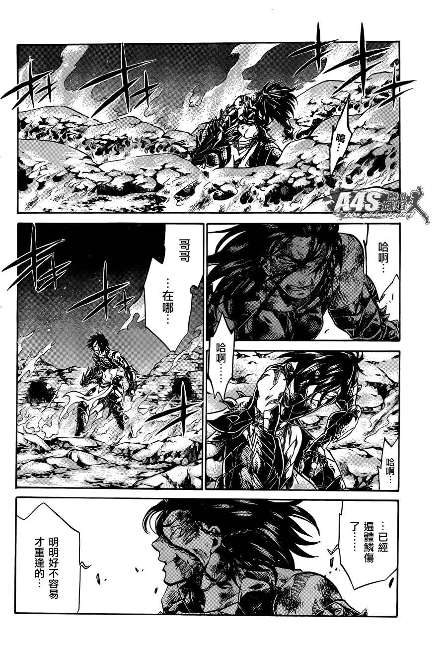 双子座篇04话