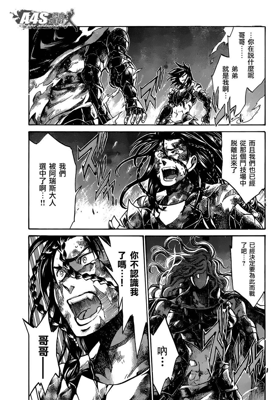 双子座篇04话