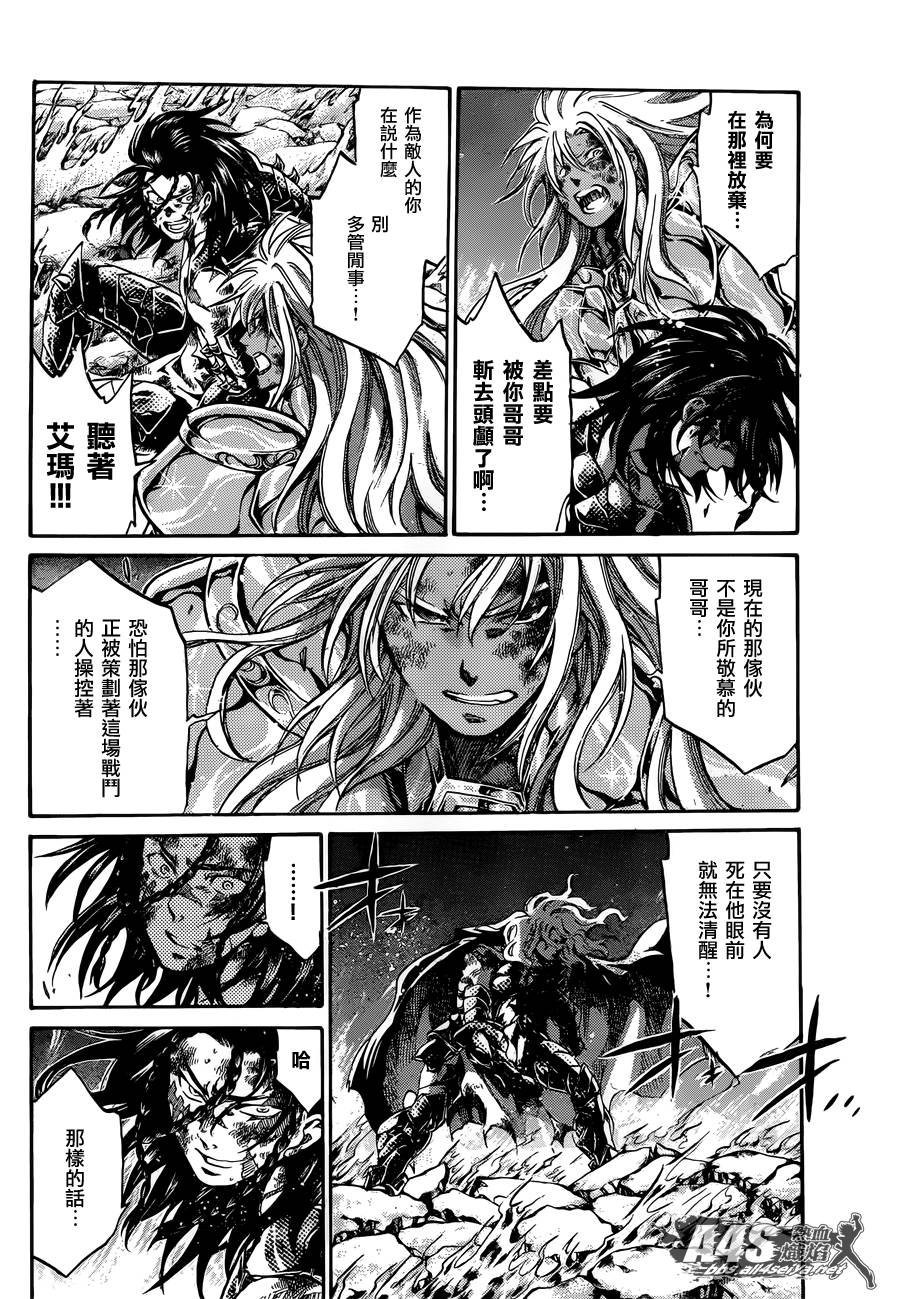 双子座篇04话