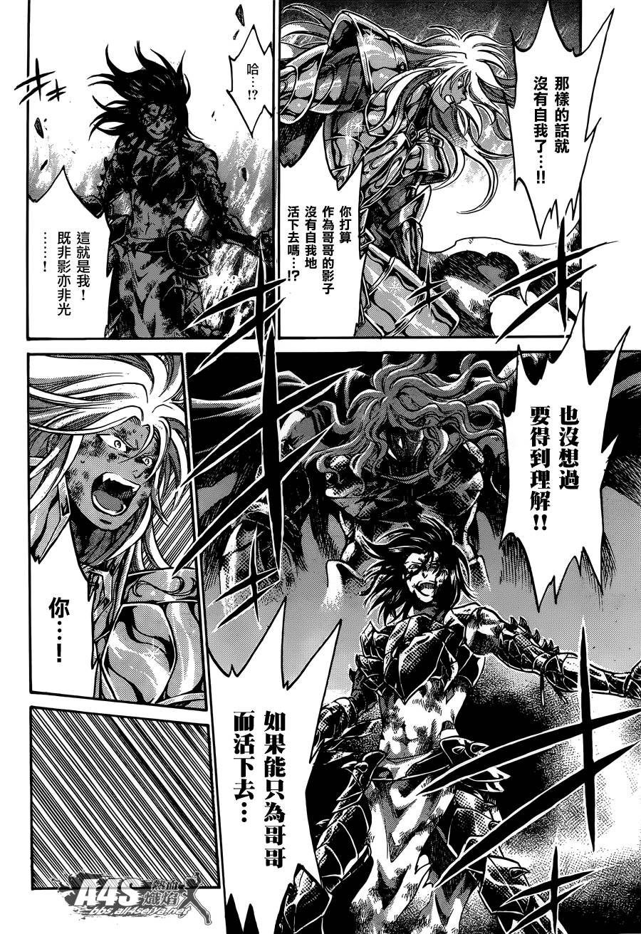 双子座篇04话