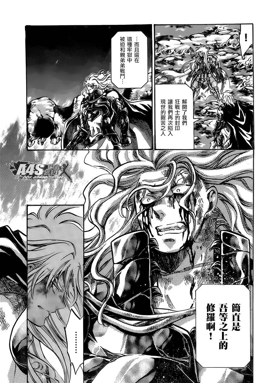 双子座篇04话