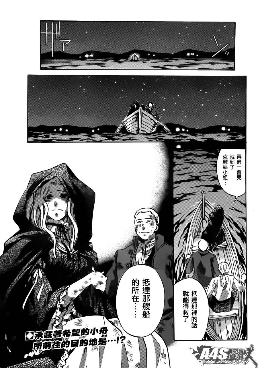 阿斯普洛斯篇01话