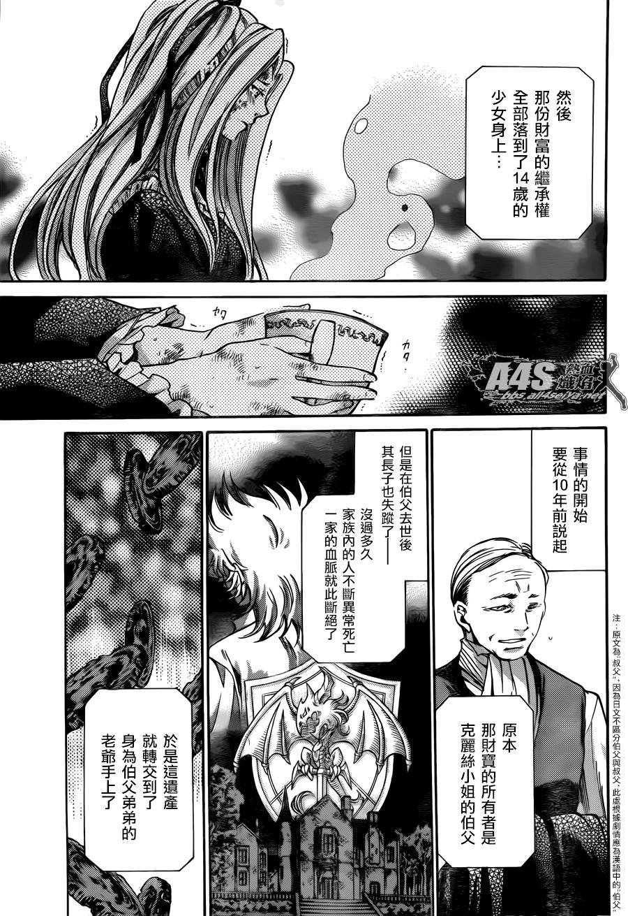 阿斯普洛斯篇01话