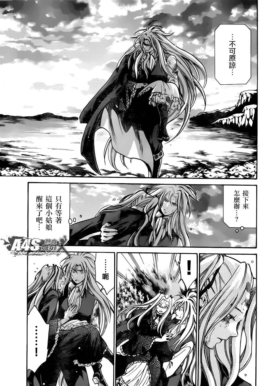 阿斯普洛斯篇01话