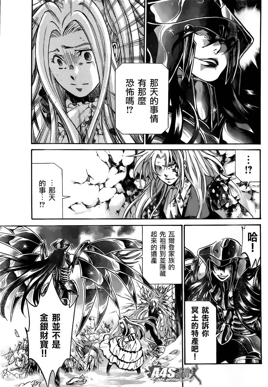 阿斯普洛斯篇02话