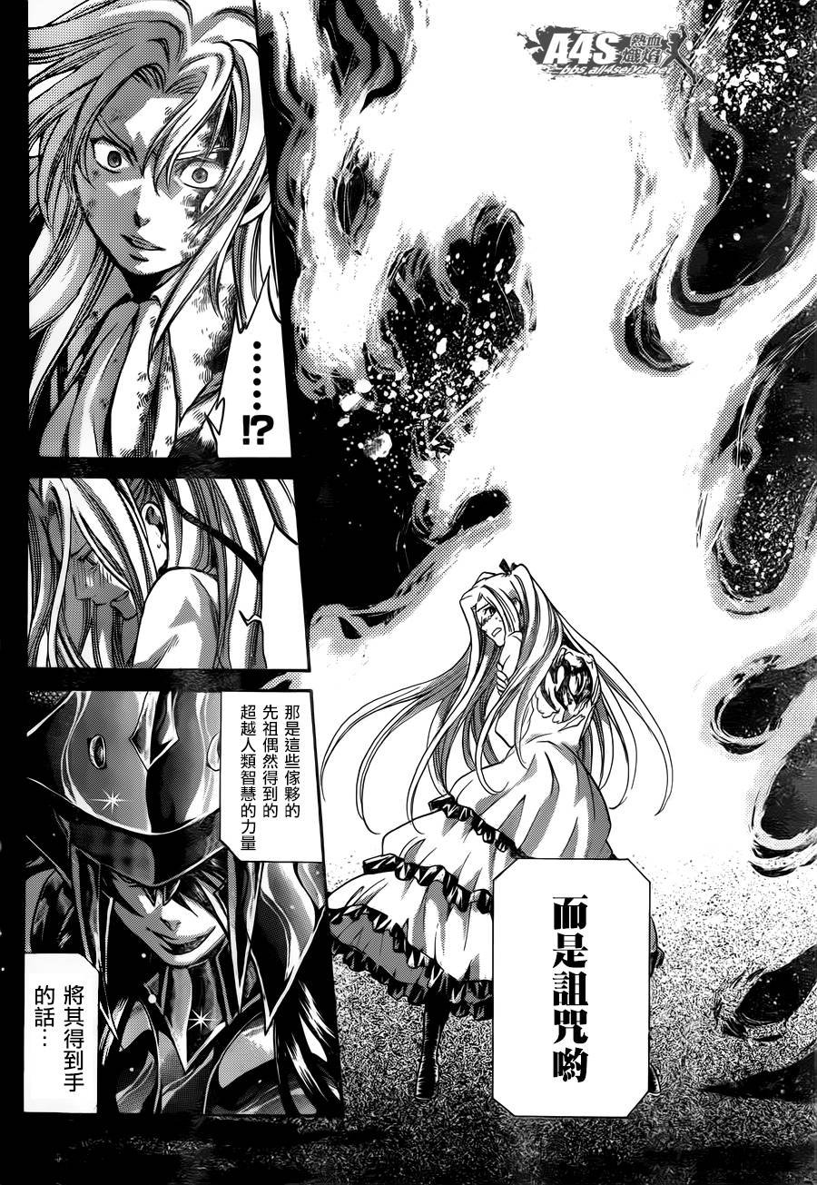 阿斯普洛斯篇02话