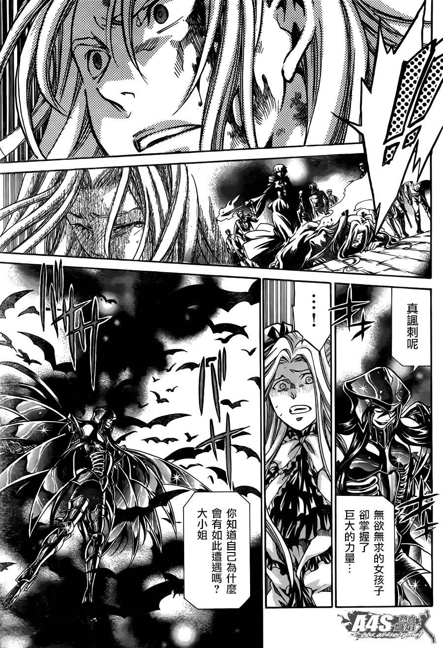 阿斯普洛斯篇02话
