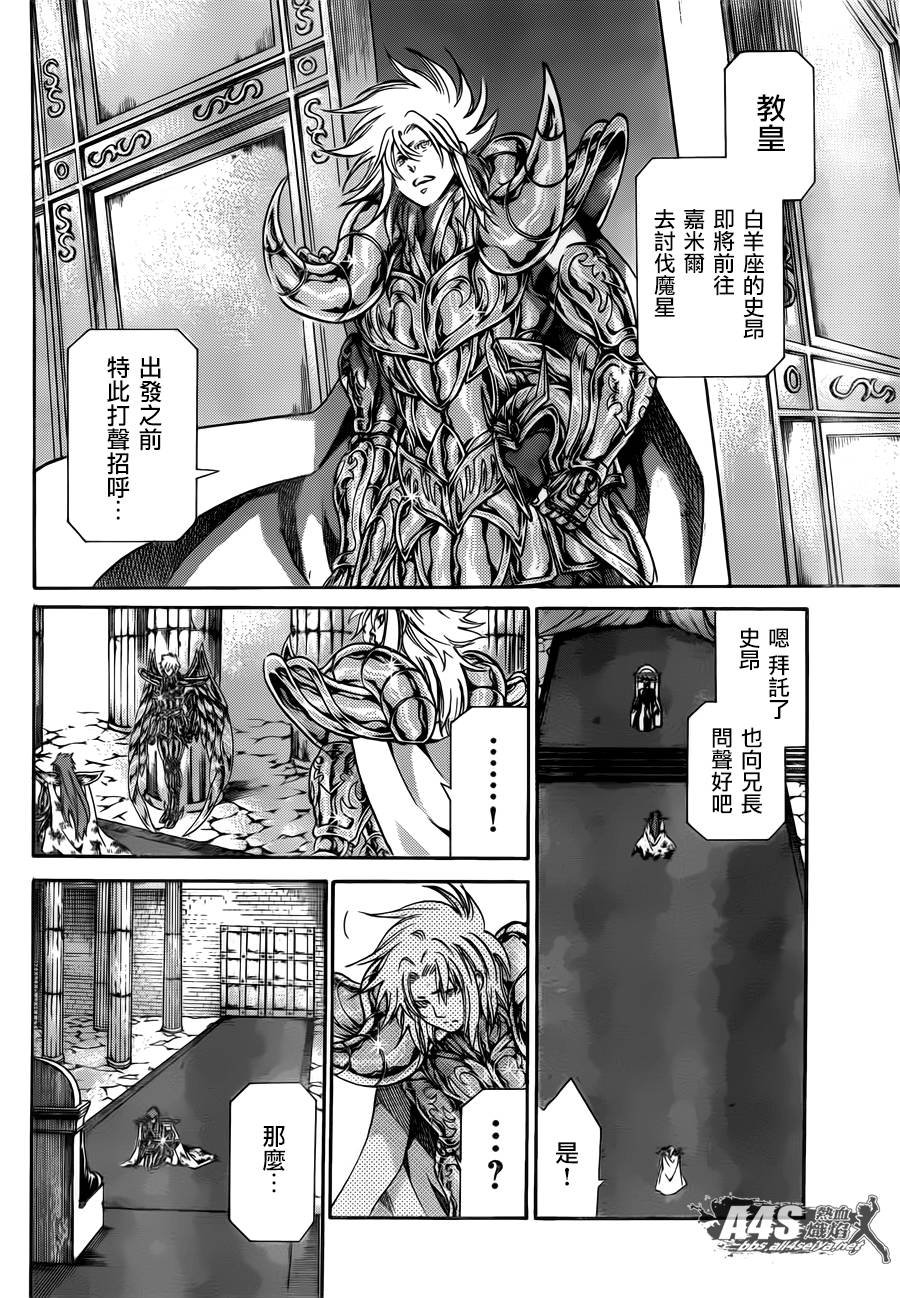 阿斯普洛斯篇02话