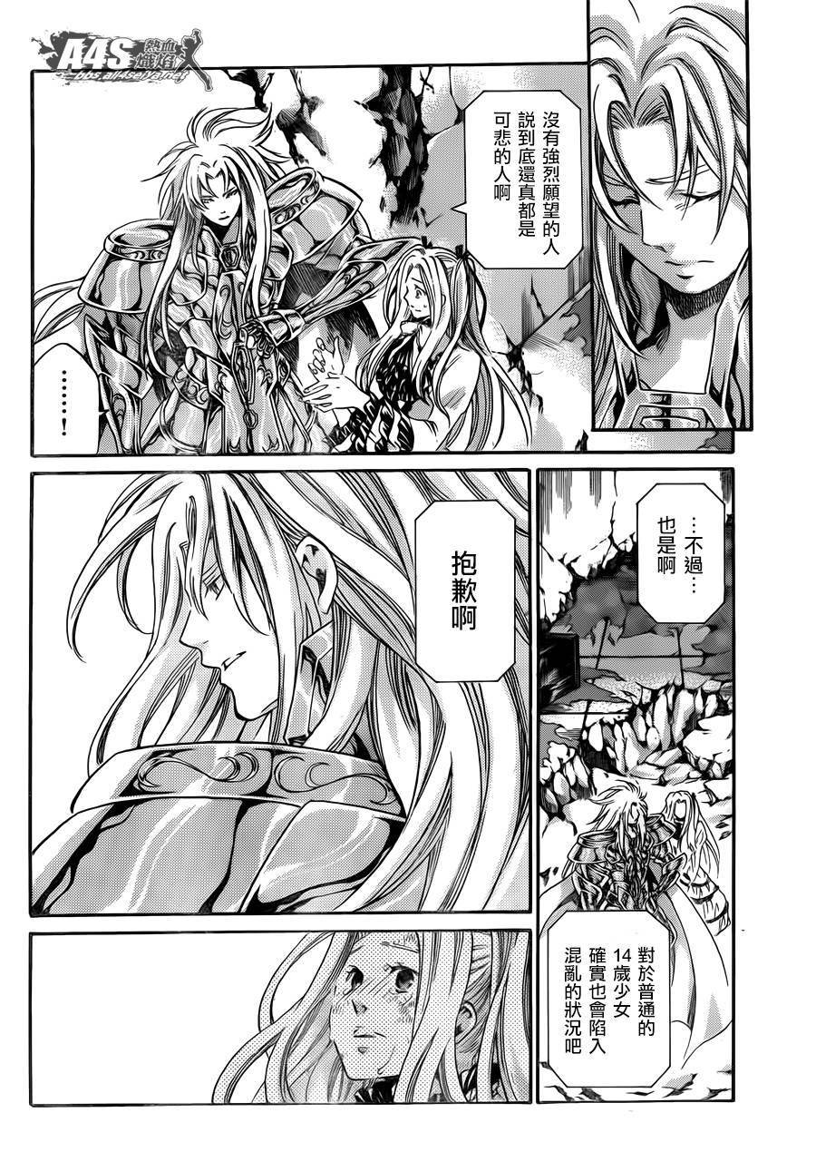 阿斯普洛斯篇02话