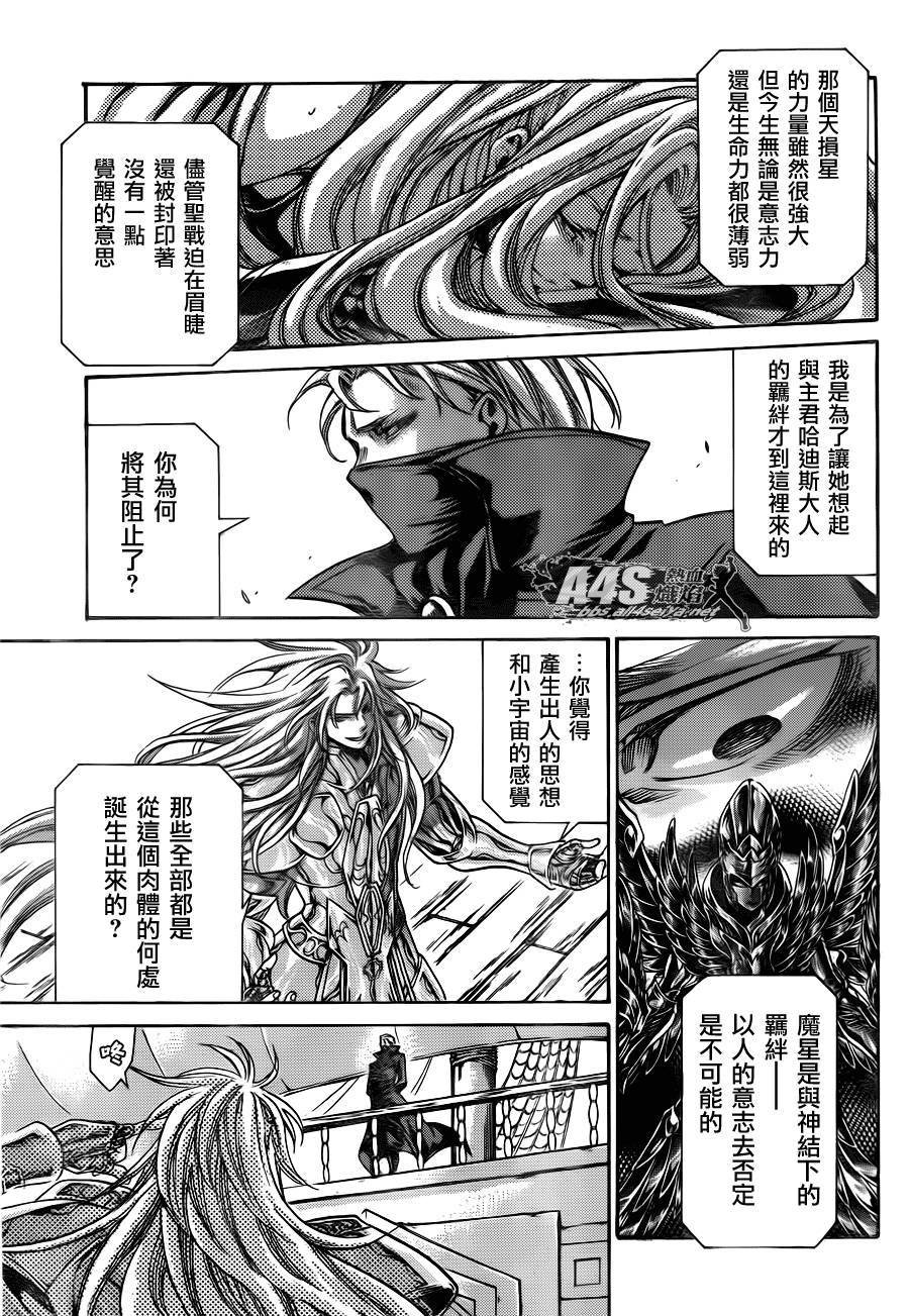 阿斯普洛斯篇03话