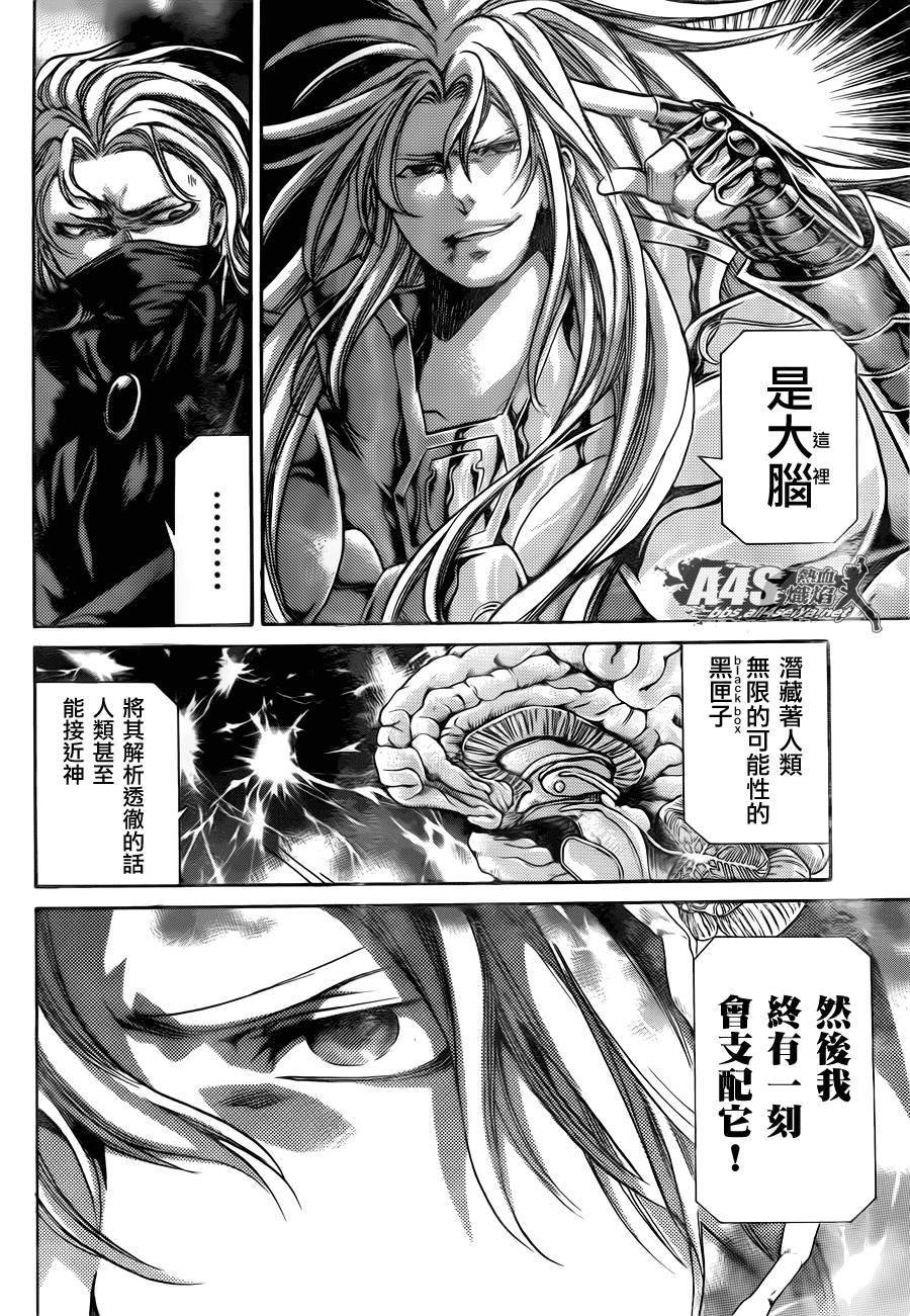 阿斯普洛斯篇03话
