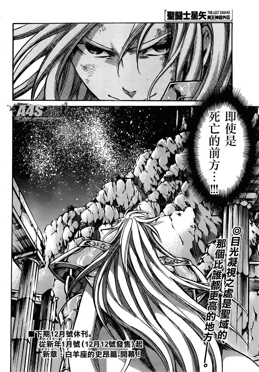 阿斯普洛斯篇最终话