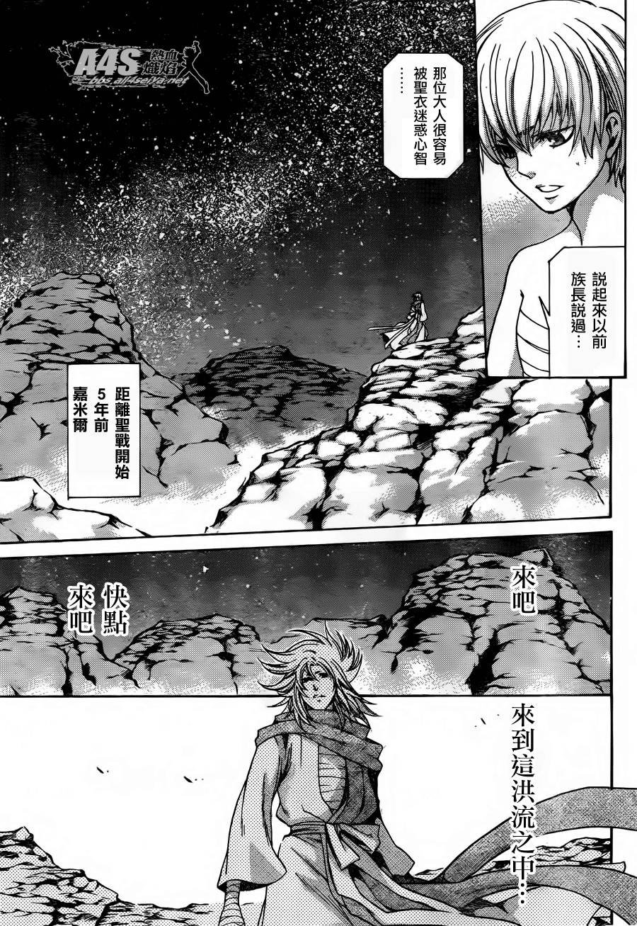 史昂外传01话