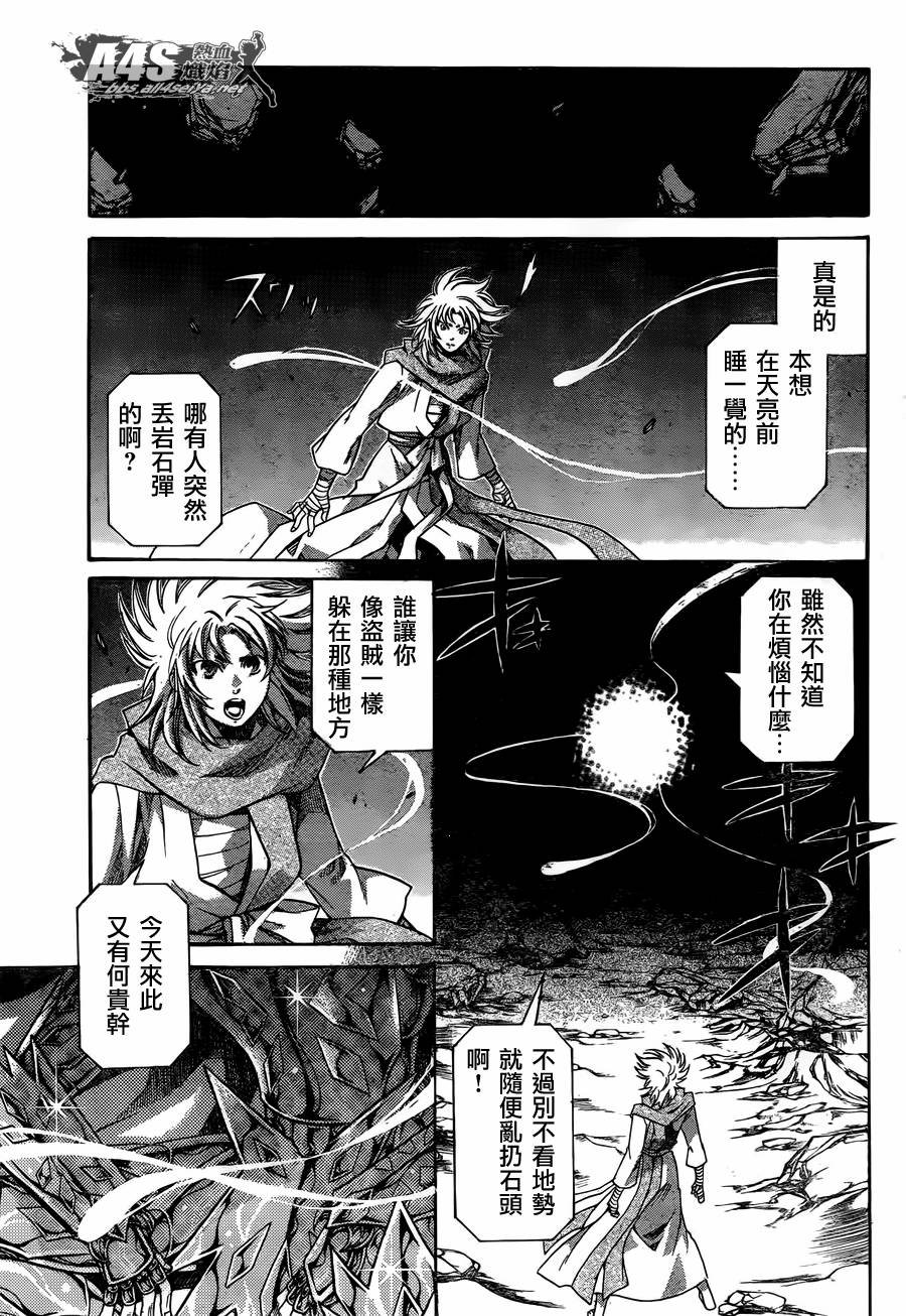 史昂外传01话