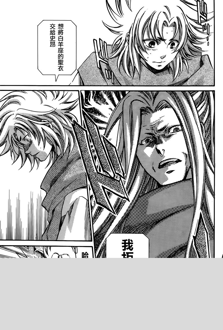 史昂外传01话