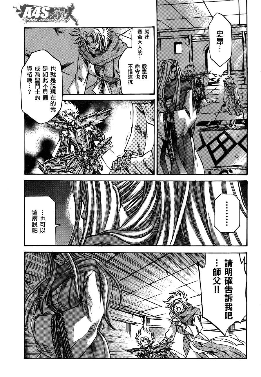 史昂外传01话