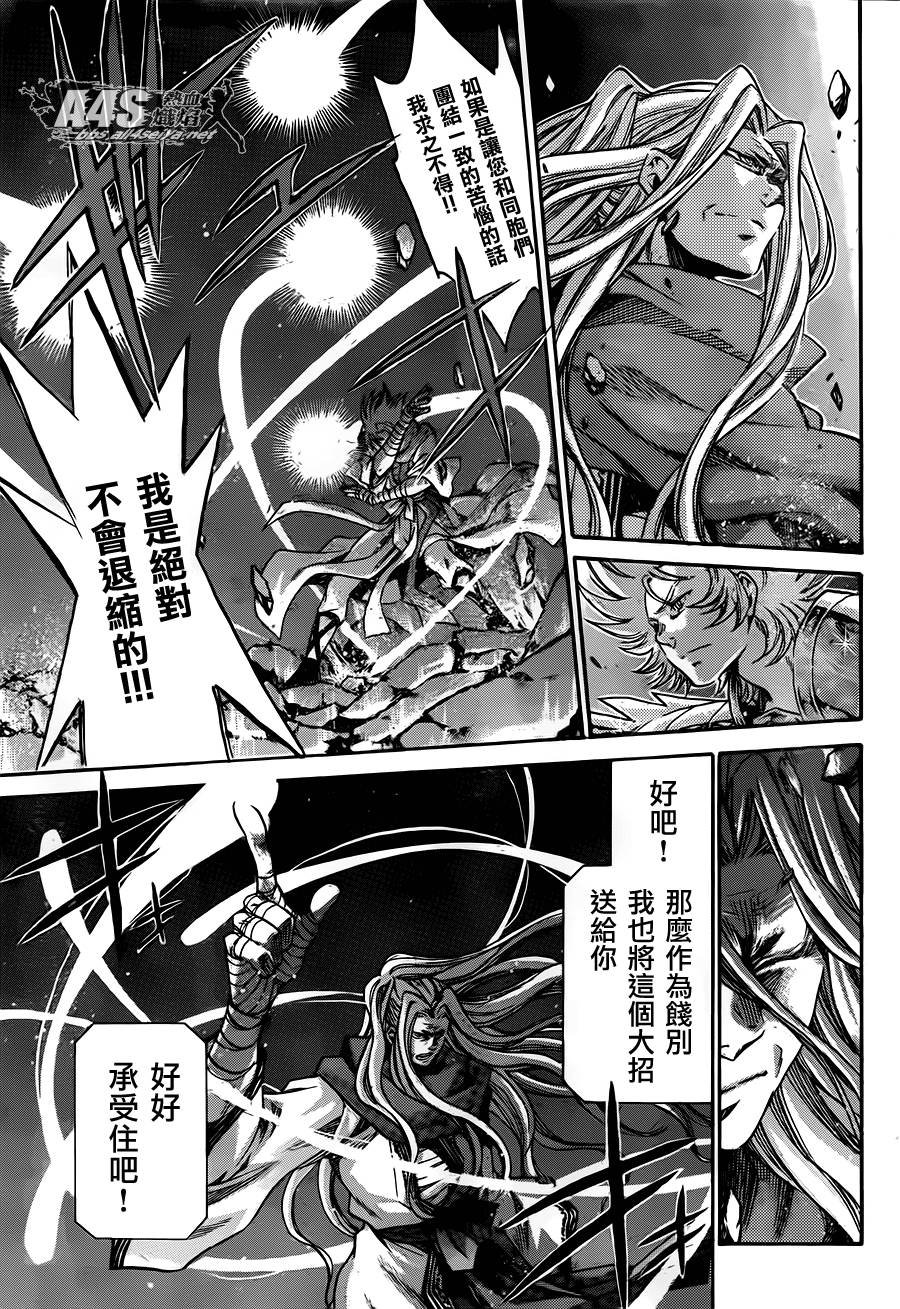 史昂外传01话