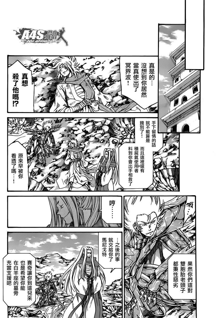 史昂外传01话