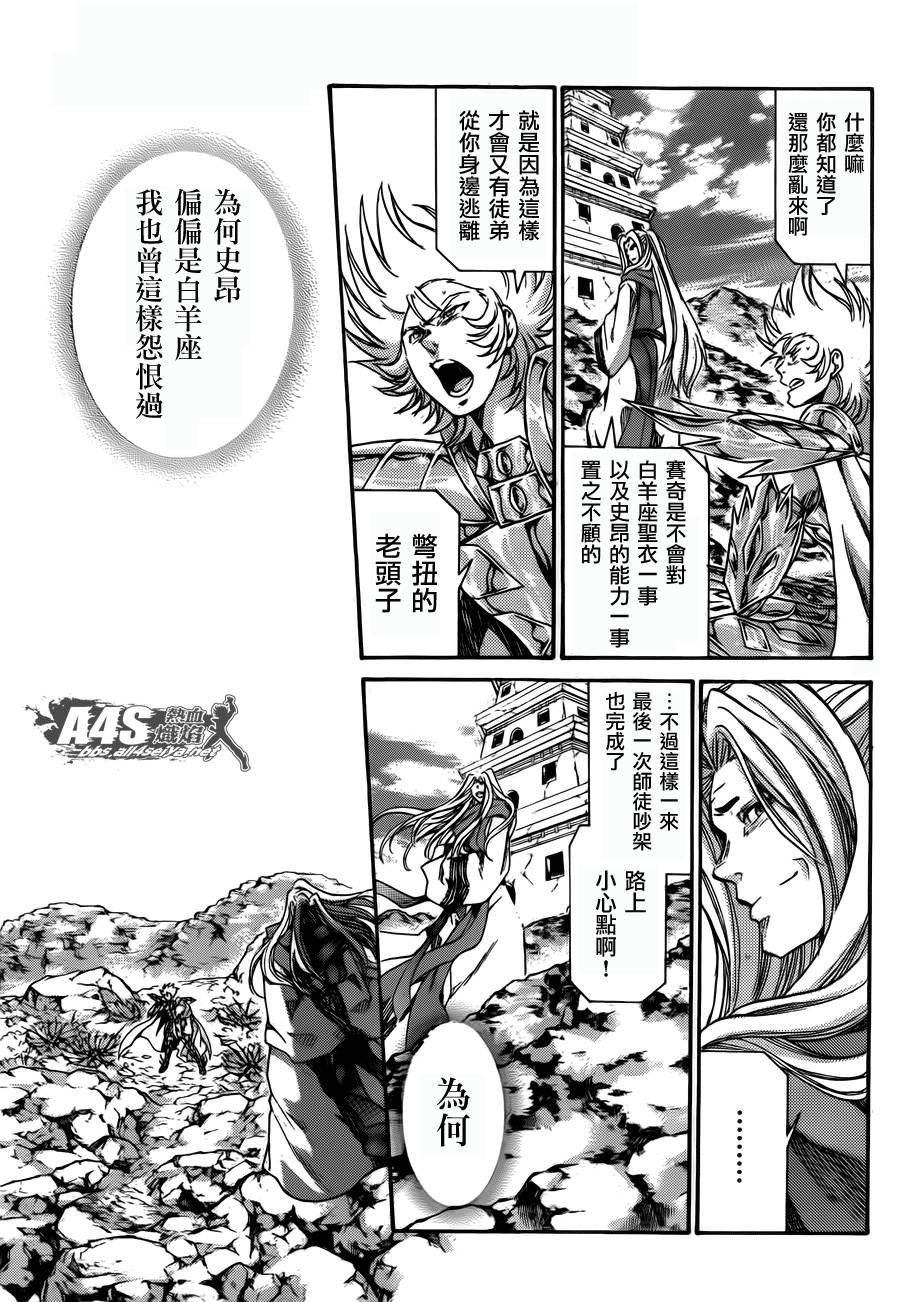 史昂外传01话