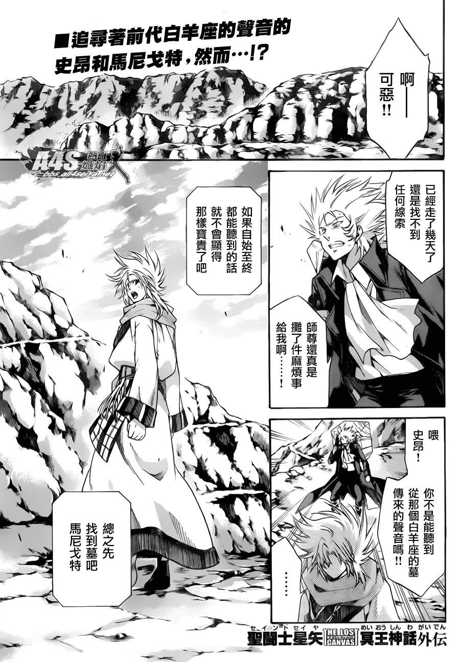 史昂外传02话