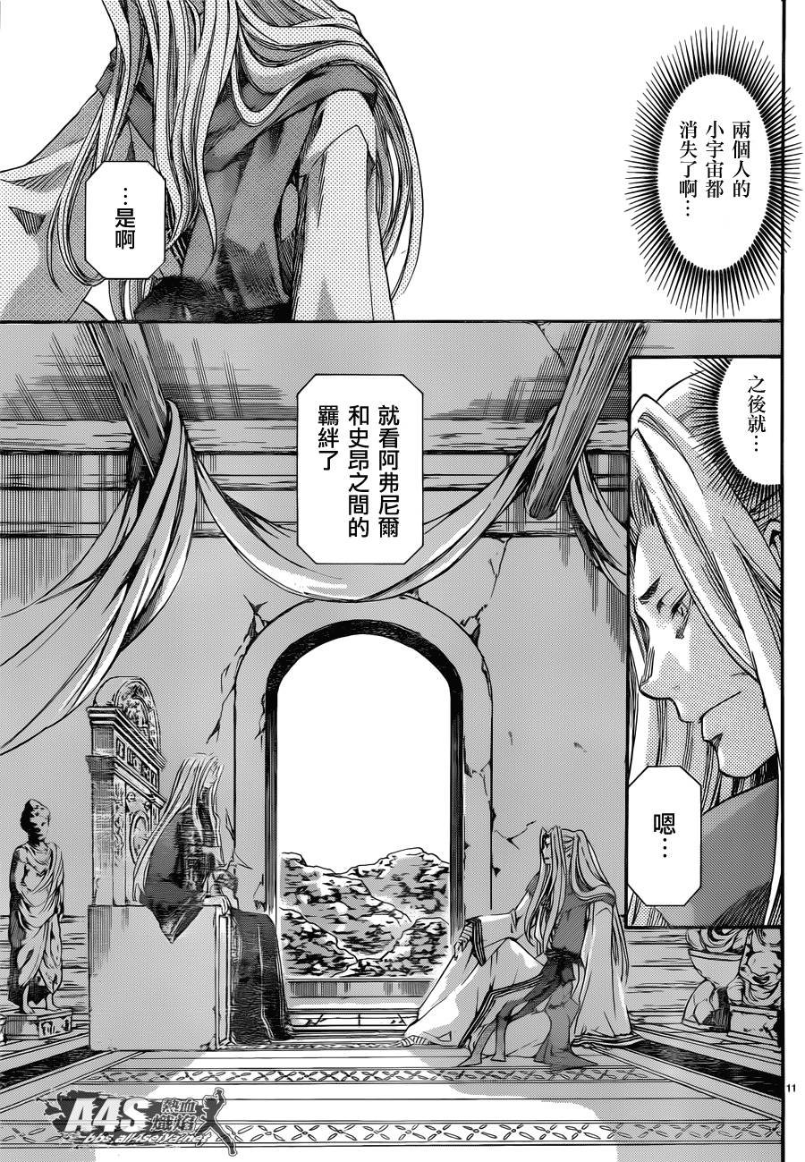 史昂外传02话