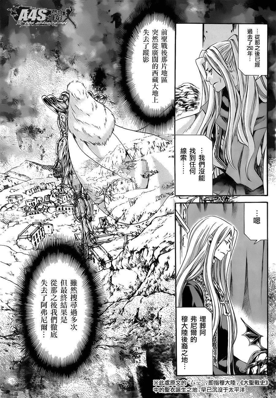 史昂外传02话