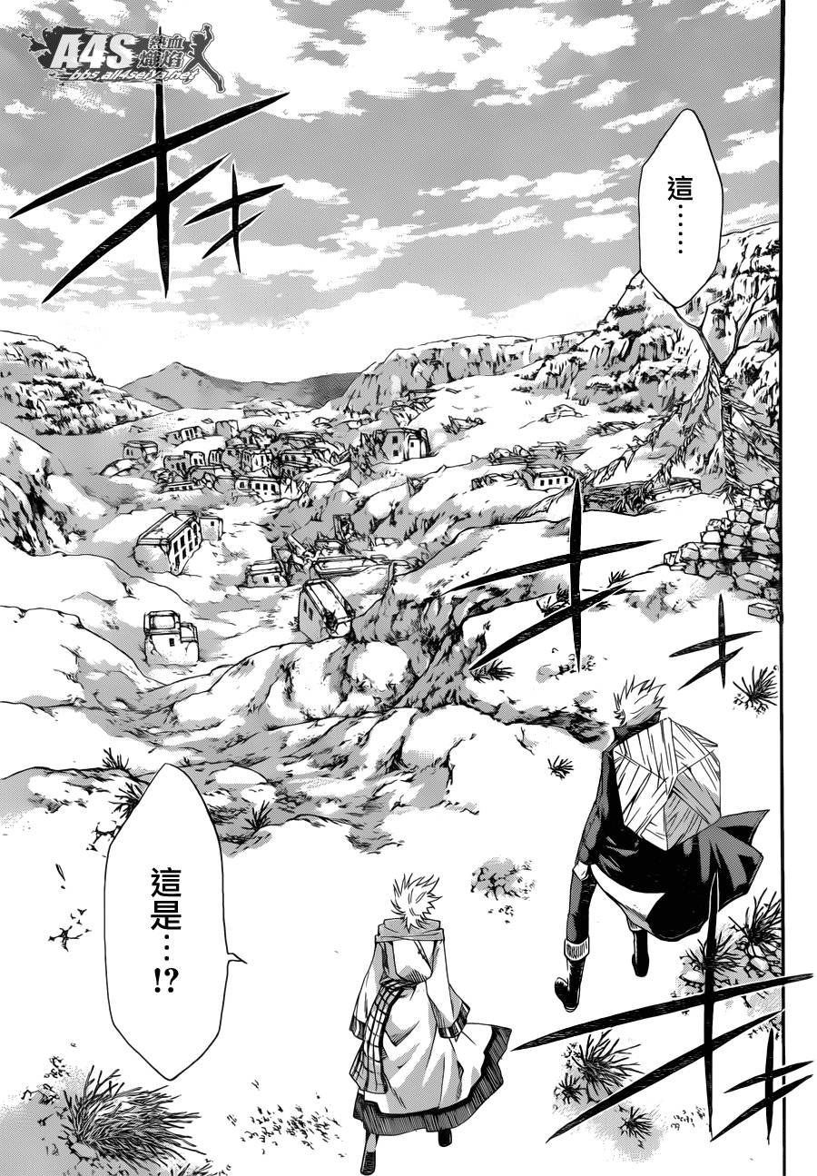 史昂外传02话
