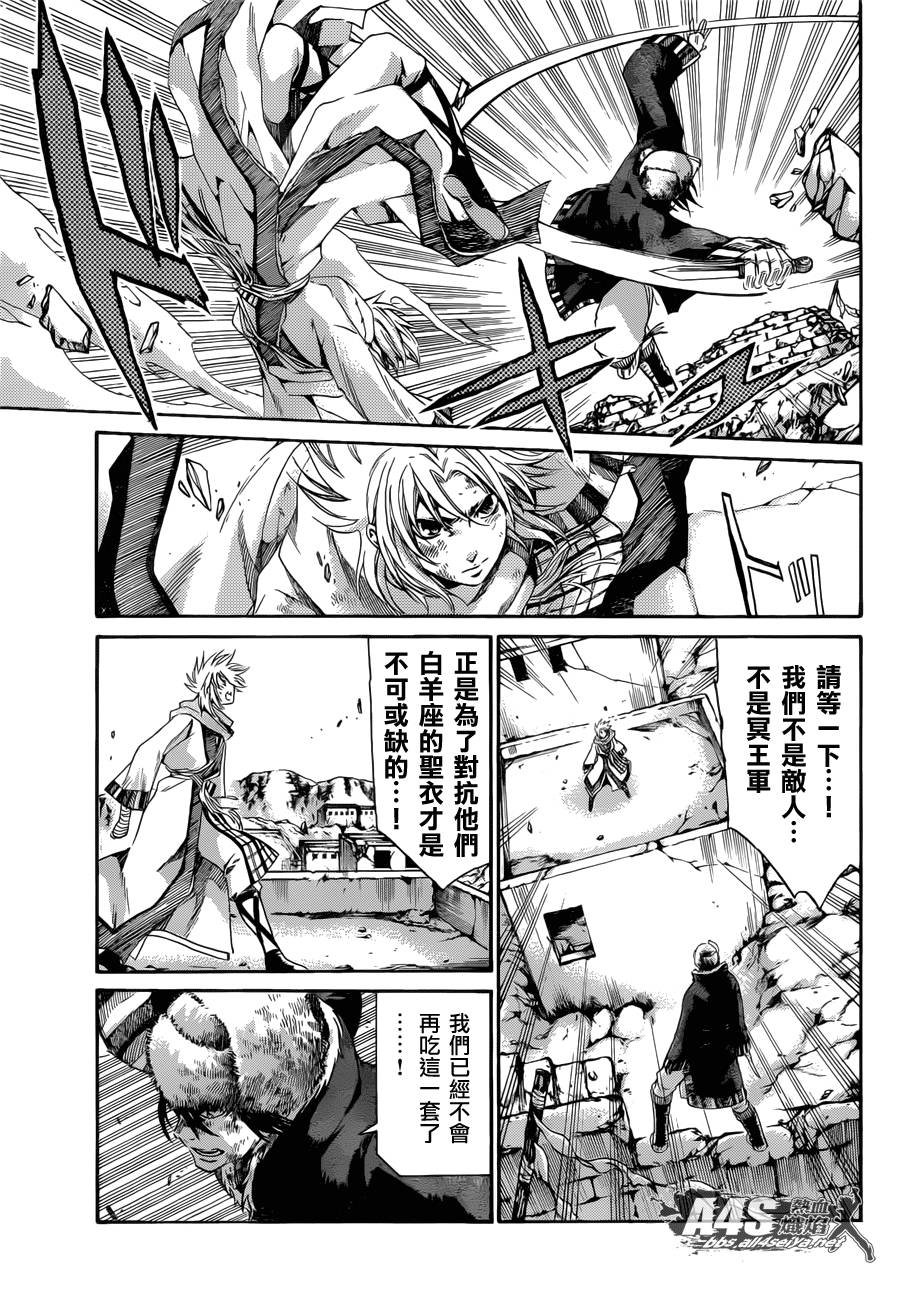 史昂外传02话