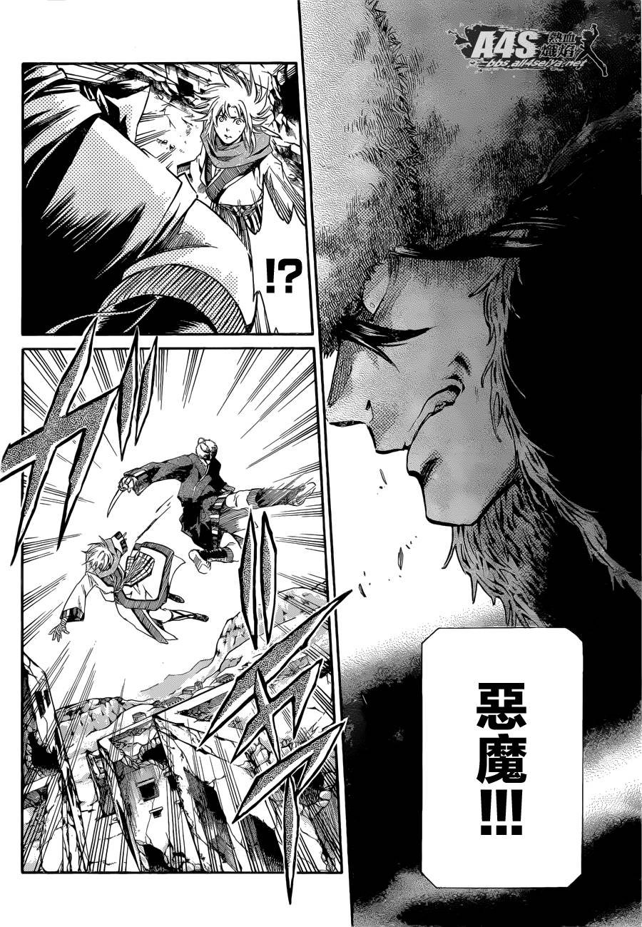 史昂外传02话