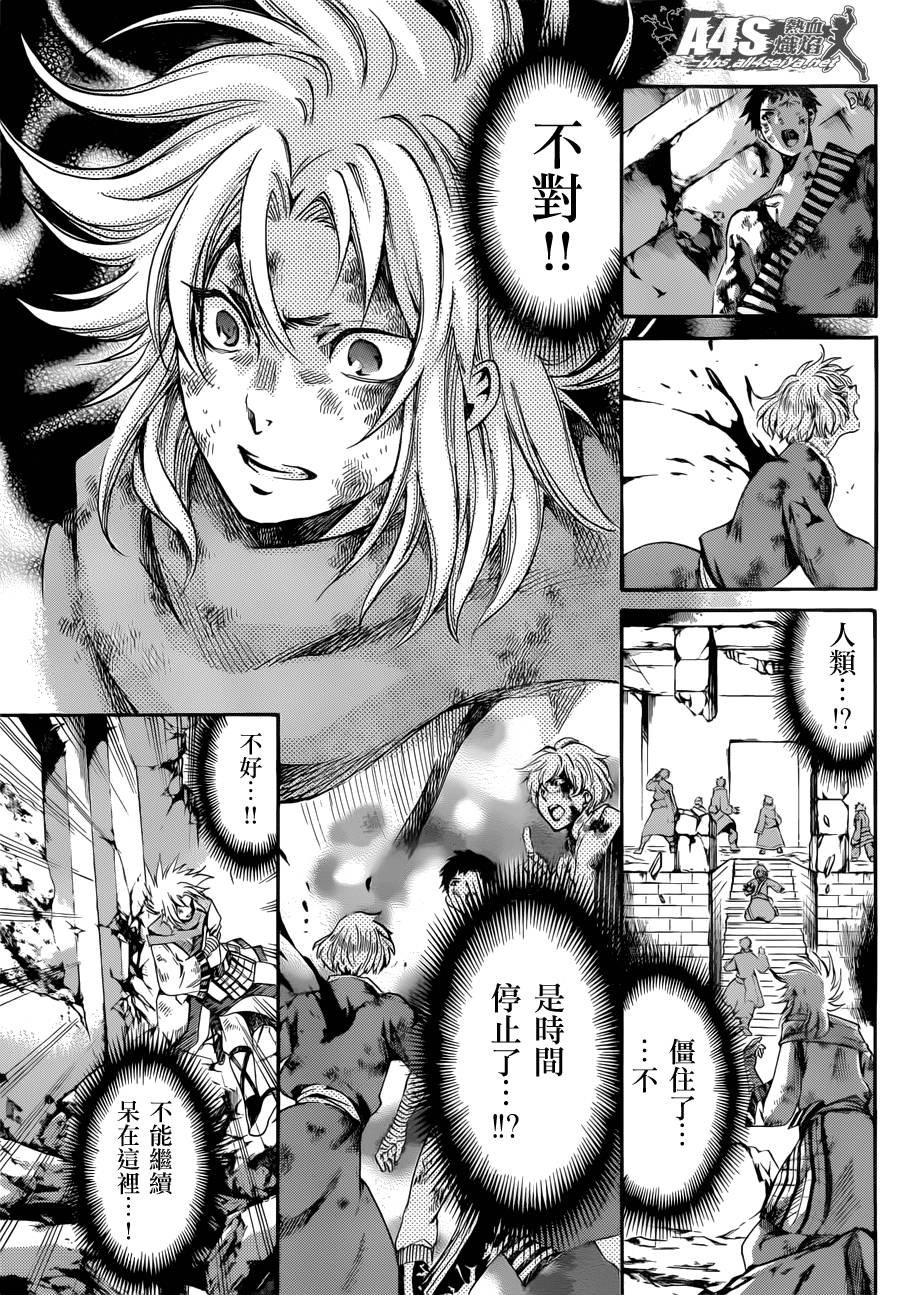史昂外传02话