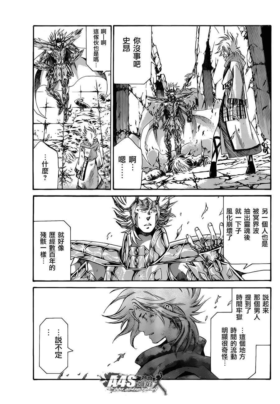 史昂外传02话