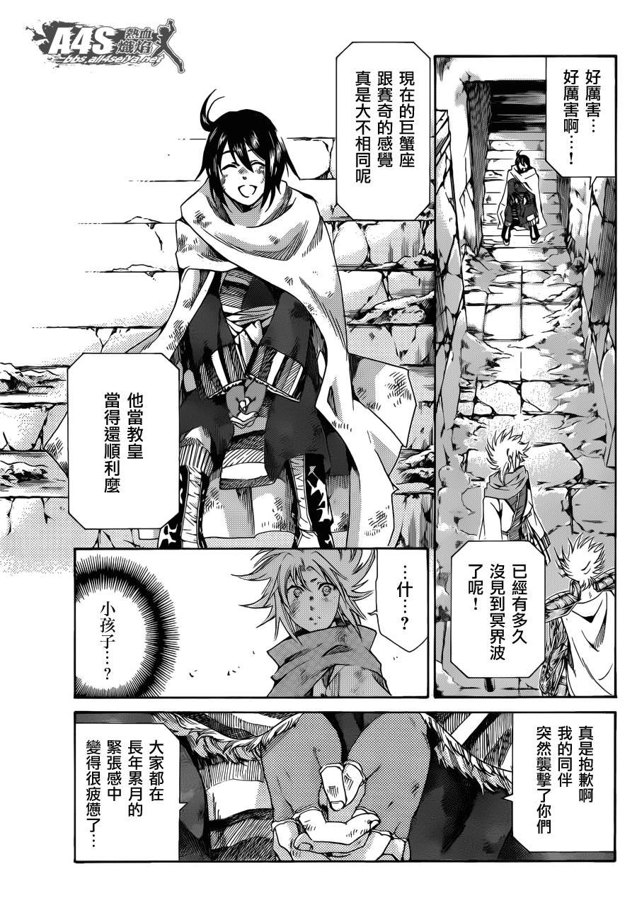 史昂外传02话