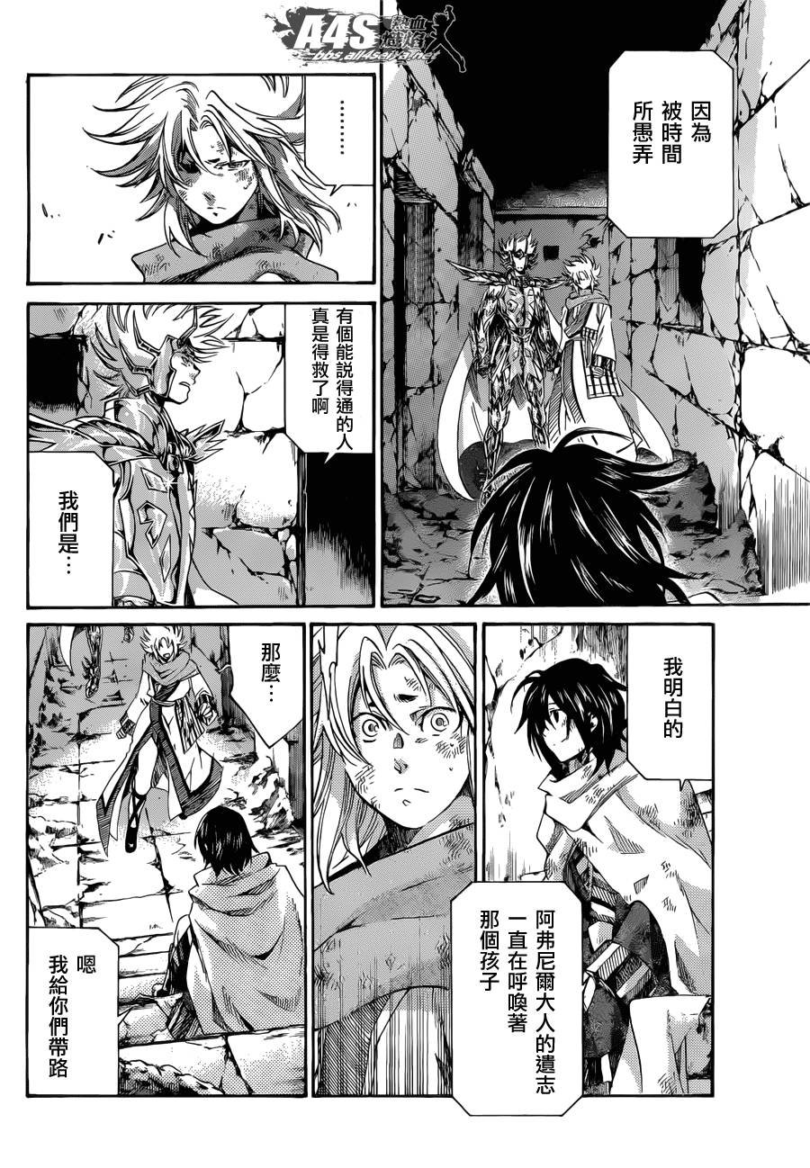 史昂外传02话