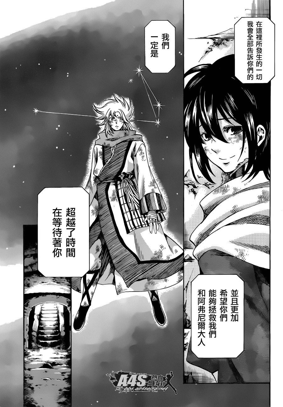 史昂外传02话