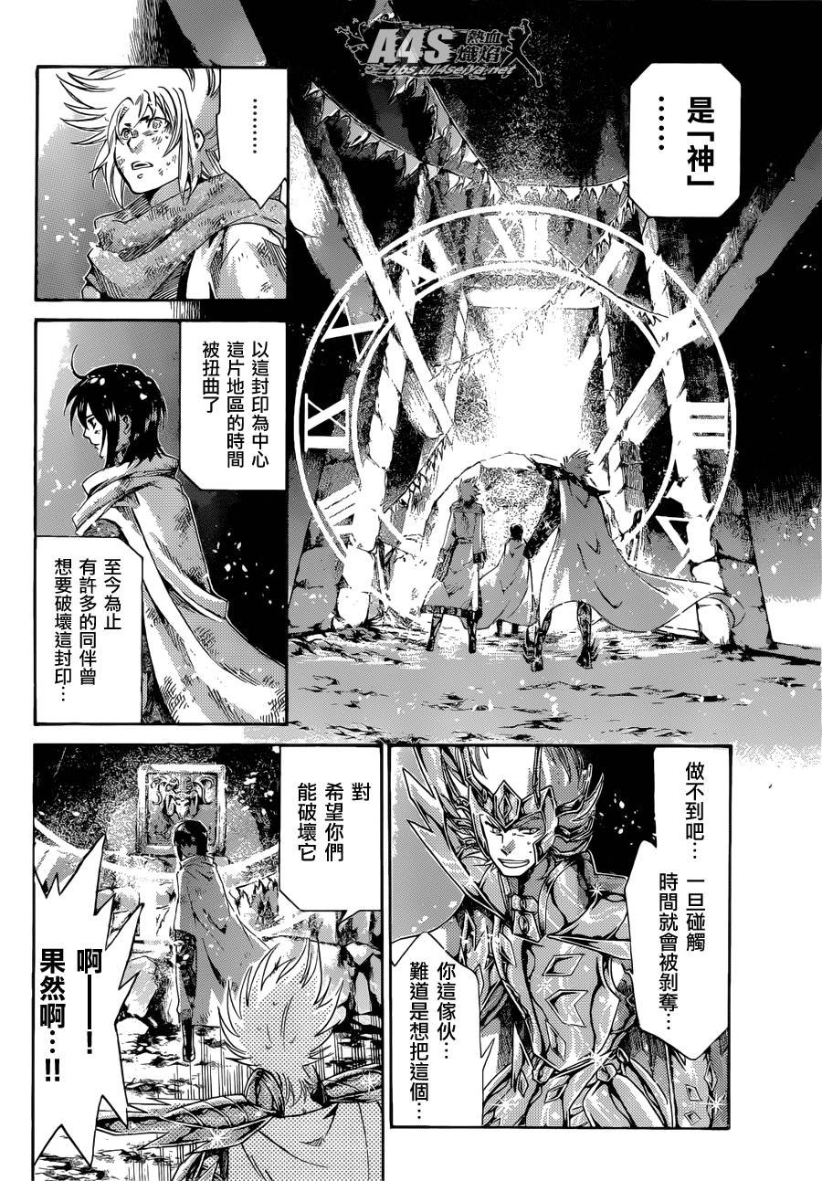 史昂外传02话