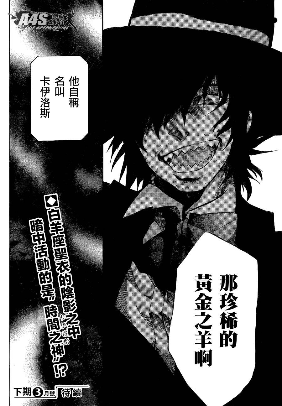 史昂外传02话