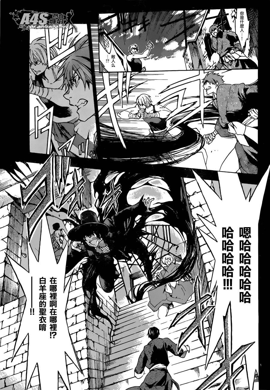 史昂外传03话