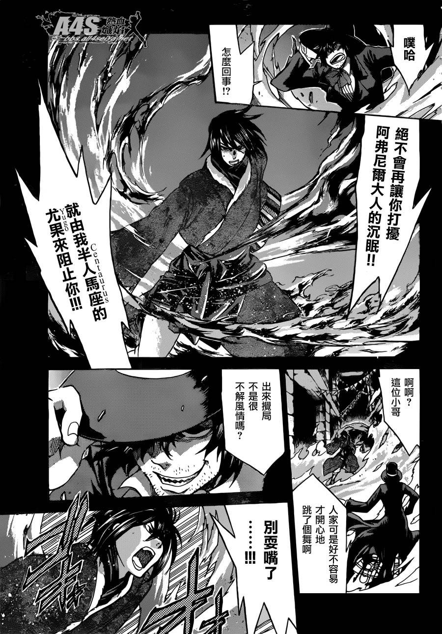 史昂外传03话