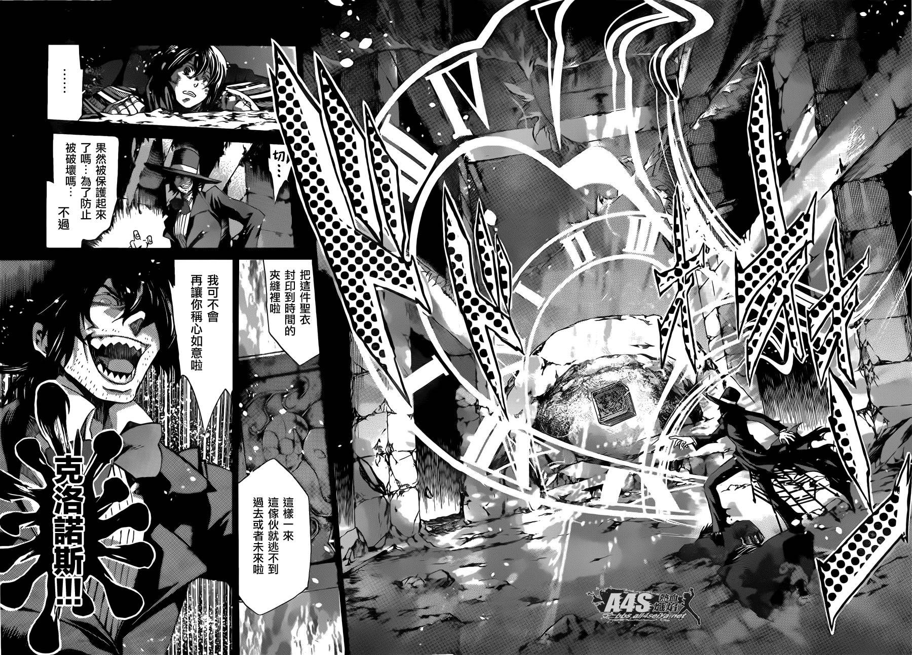 史昂外传03话