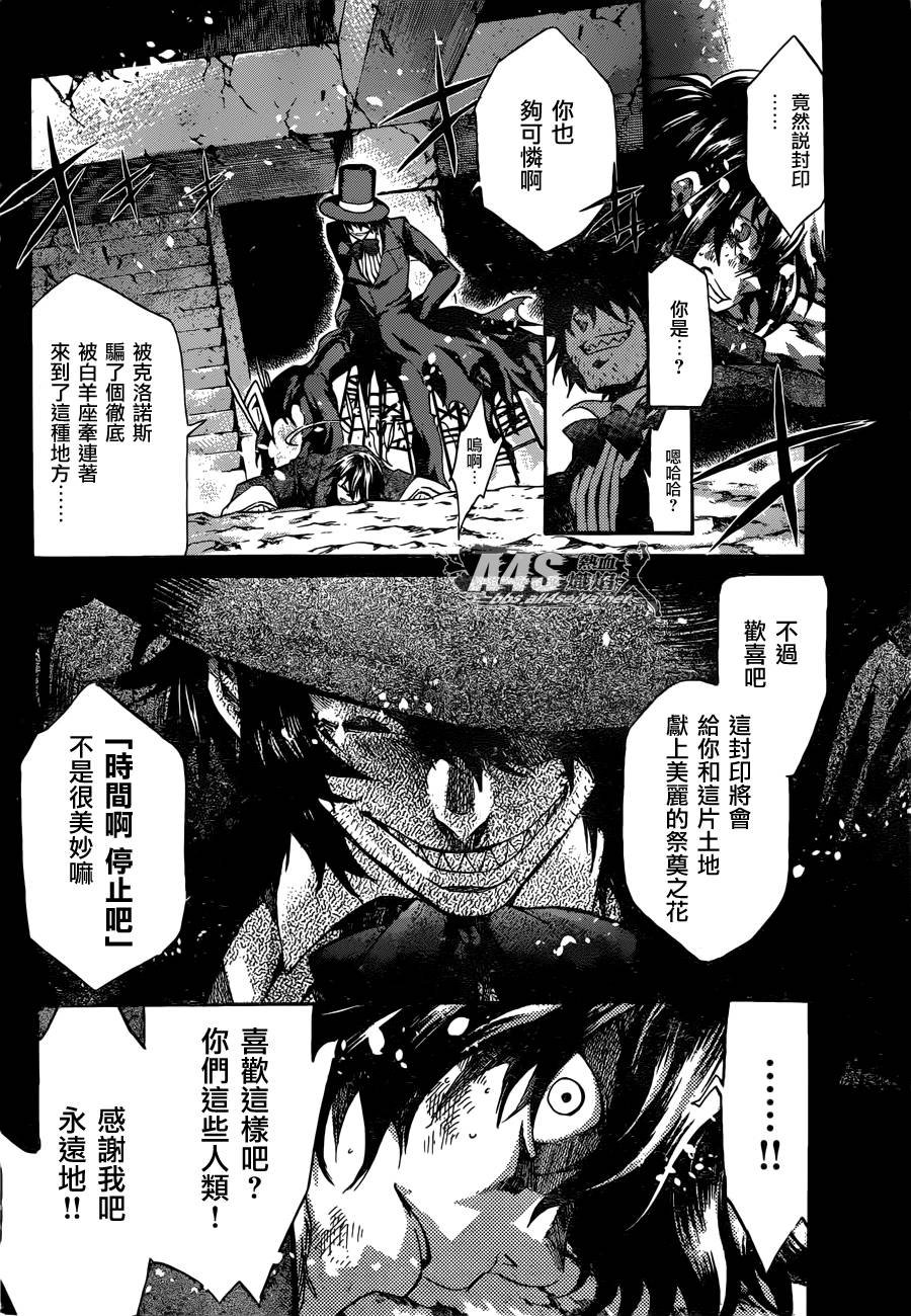 史昂外传03话