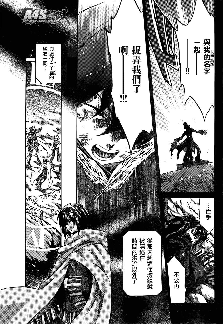 史昂外传03话
