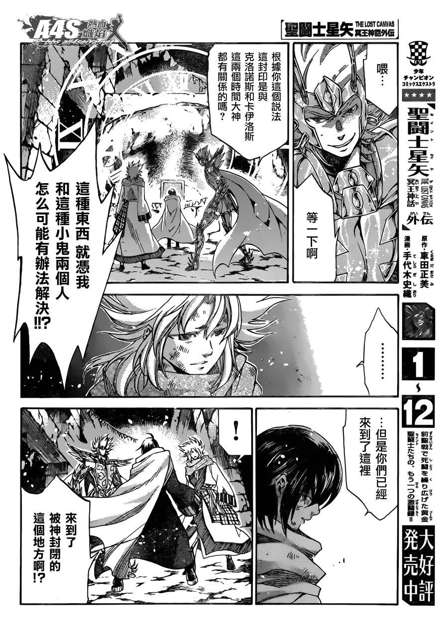 史昂外传03话