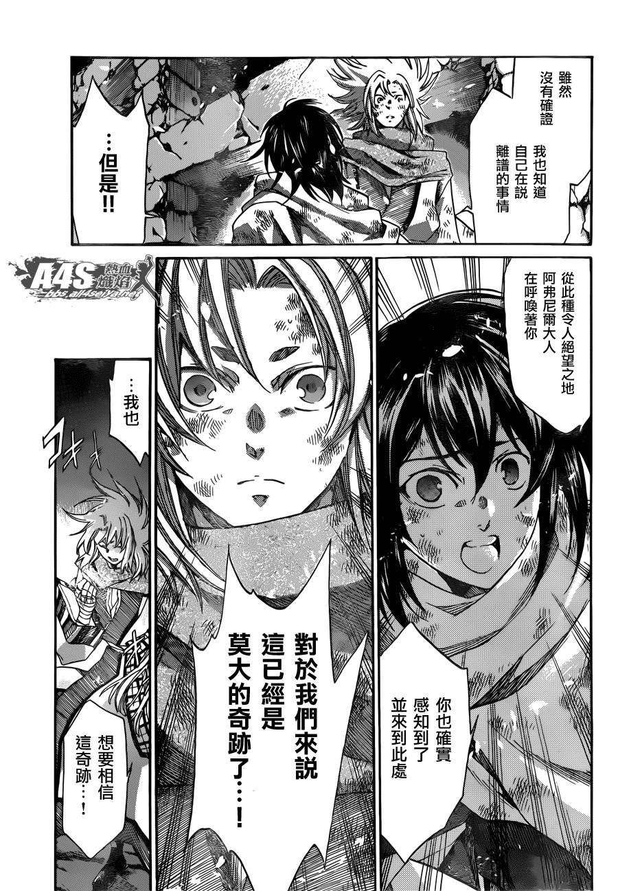 史昂外传03话