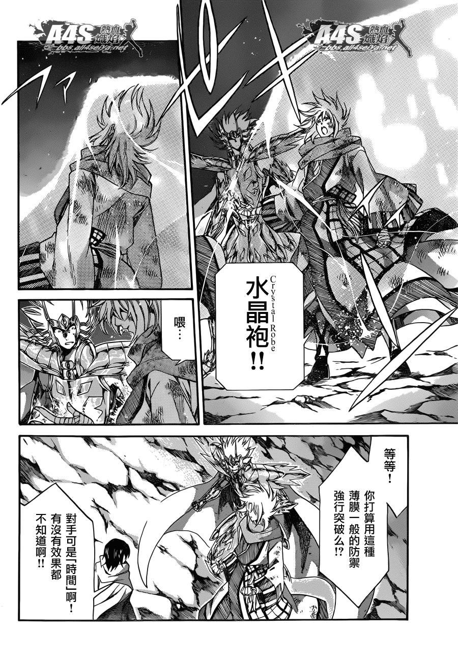 史昂外传03话
