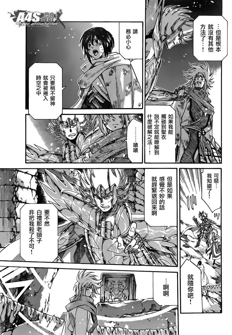 史昂外传03话